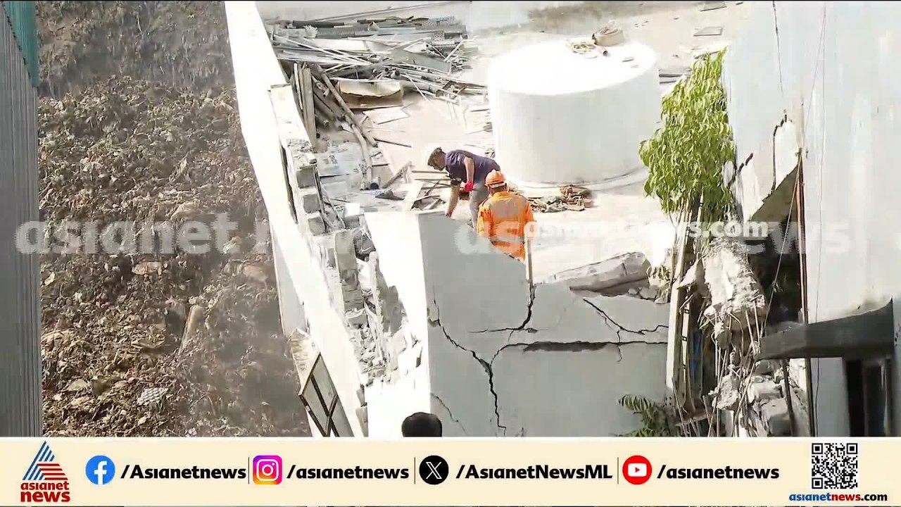 മാലിന്യ കൂമ്പരം വീണ് കെട്ടിടം തകര്‍ന്ന സംഭവം; രക്ഷാദൗത്യം മൂന്നാം ദിവസം ദുഷ്കരം, കണ്ടെത്താൻ 8 പേര്‍