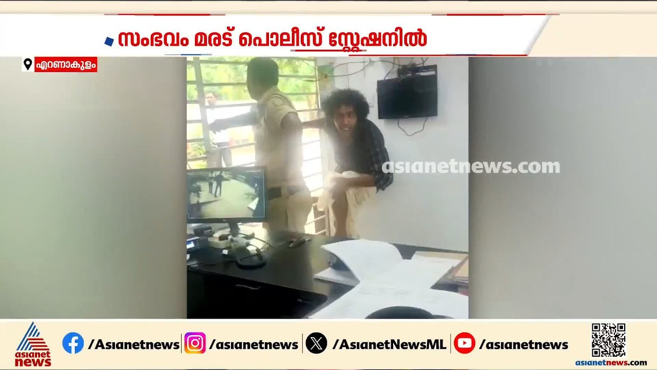 MDMA കേസിൽ അറസ്റ്റിലായ ബോക്സിങ് അറിയാവുന്ന പ്രതി പൊലീസുകാരെ ആക്രമിച്ചു പരിക്കേൽപ്പിച്ചു | Ernakulam