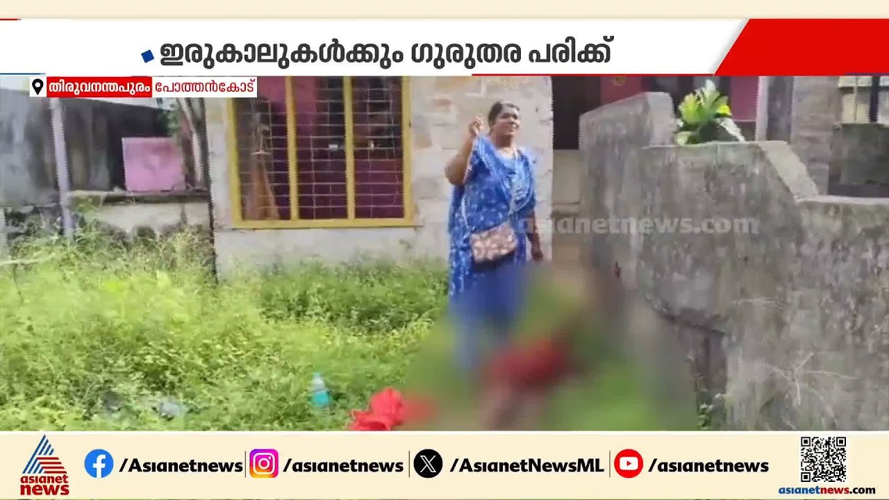 തിരുവനന്തപുരത്ത് വയോധികയുടെ വീട്ടിൽ കയറി ആക്രമണം; കമ്പിവടി കൊണ്ട് മര്‍ദിച്ച് അക്രമി സംഘം