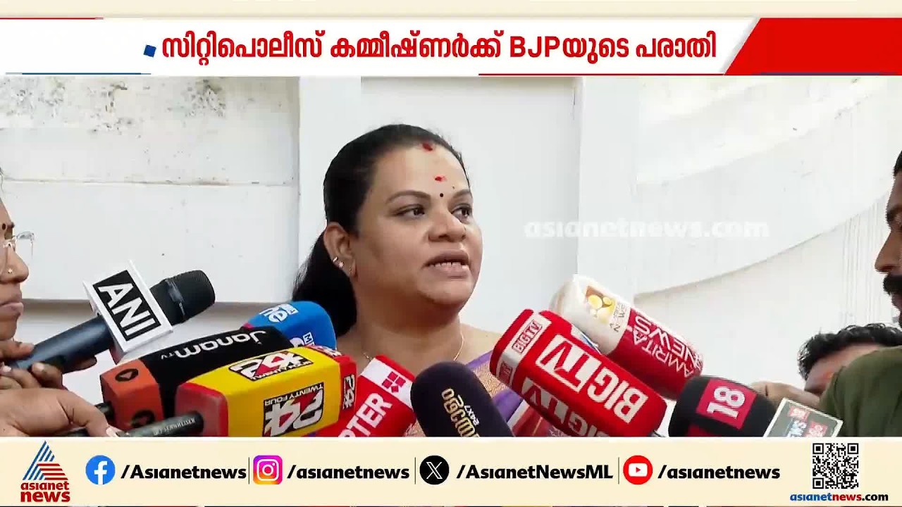 'ഫണ്ട് തിരിമറി ആരോപണം വ്യാജം'; പരാതി നൽകി BJP സംസ്ഥാന സെക്രട്ടറി