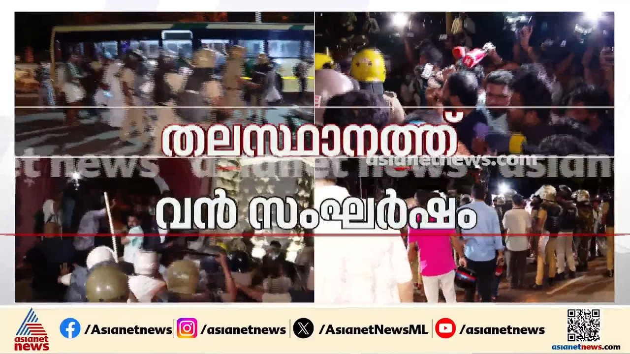 ശാന്തമാകാതെ തലസ്ഥാനം; പൊലീസ് യൂണിവേഴ്സിറ്റി ഹോസ്റ്റലിൽ നിന്ന് പുറത്തേക്ക്