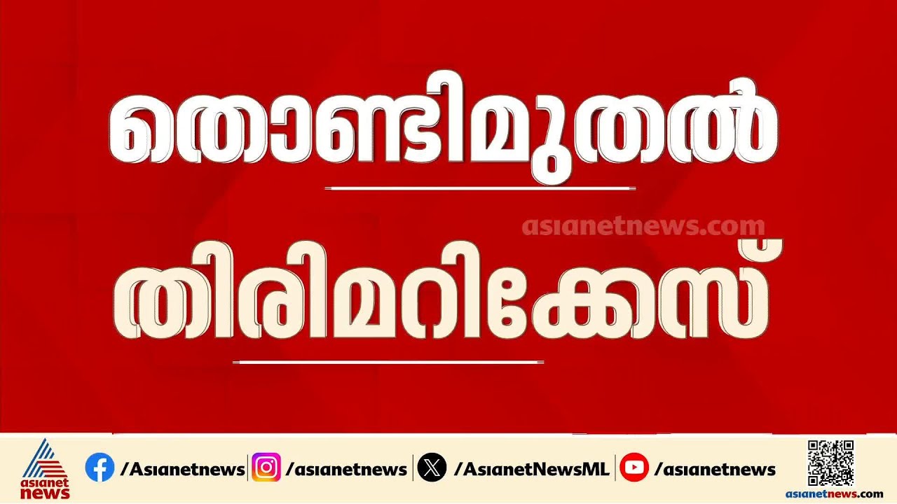 തൊണ്ടിമുതൽ കേസിൽ ആന്റണി രാജുവിന് നിർണായകം; ശിക്ഷ മരവിപ്പിക്കണമെന്ന ആവശ്യത്തിൽ തീരുമാനം ഇന്ന്