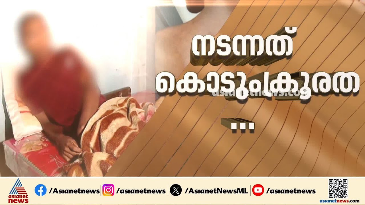 'അവിടെയുള്ള എല്ലാവരെയും ഉപദ്രവിക്കും, ആർക്കും നല്ല ഭക്ഷണമോ മരുന്നോ നൽകില്ല'
