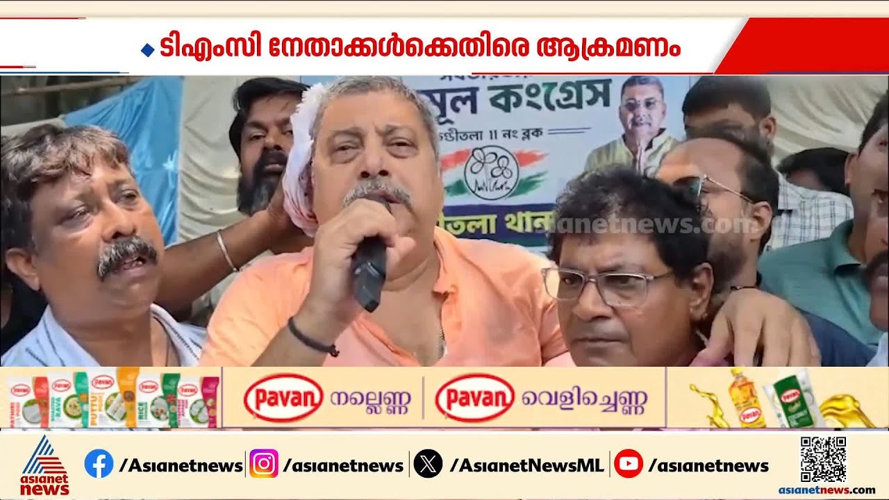 അഭിഷേക് ബാനര്‍ജിക്ക് പിന്നാലെ കല്യാണ്‍ ബാനര്‍ജിക്ക് നേരെയും ആക്രമണം; ബംഗാളില്‍ വ്യാപക ആക്രമണം