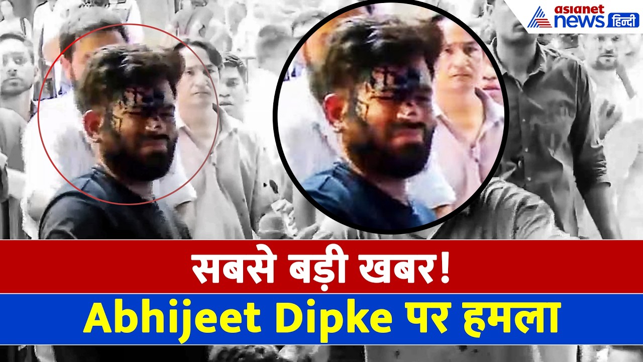 Big News: भूख हड़ताल के दौरान Abhijeet Dipke पर हमला, 34 वर्षीय महिला गिरफ्तार