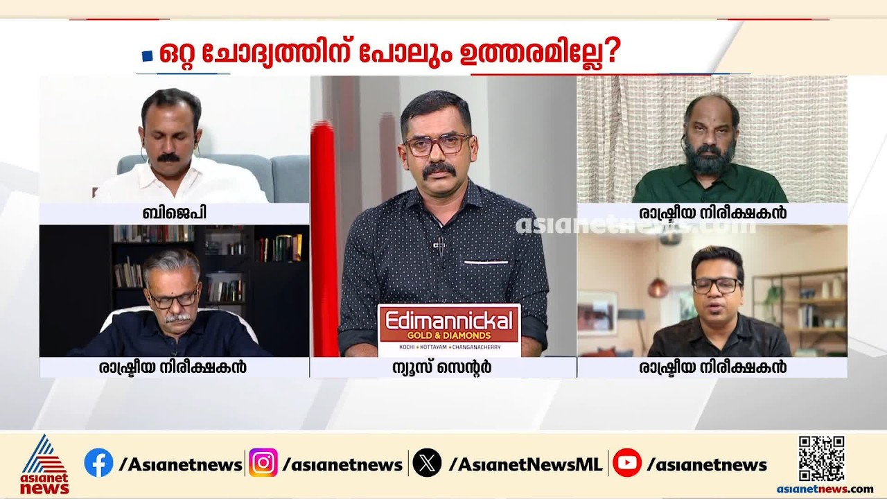 'പിണറായി വിജയൻ മുഖ്യമന്ത്രിയായിരുന്ന കാലത്ത് CMRL ന് അനുകൂലമായ തീരുമാനങ്ങൾ ഉണ്ടായിട്ടുണ്ട്' | CPM