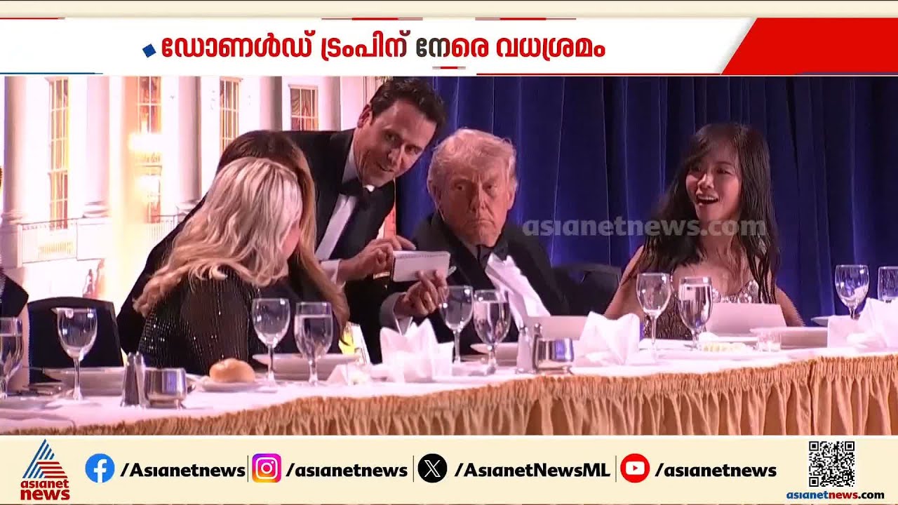 ട്രംപിന് നേരെ വീണ്ടും വധശ്രമം; സംഭവത്തിൽ അലൻ എന്ന അക്രമി പിടിയിൽ