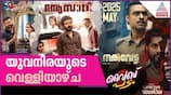 Mohanlal's Narasimham, Azadi & More: Top 3 Films