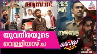 Mohanlal's Narasimham, Azadi & More: Top 3 Films