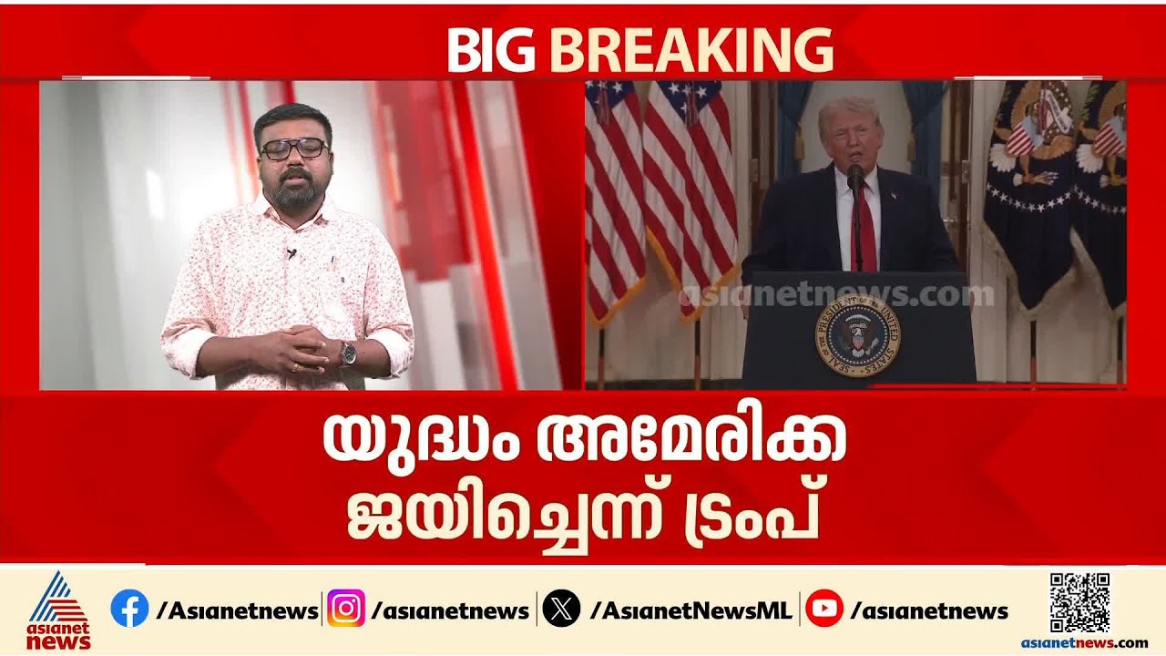 ഇറാനിലെ എണ്ണയുടെ നിയന്ത്രണം ലക്ഷ്യമിട്ട് ട്രംപിന്റെ നീക്കം