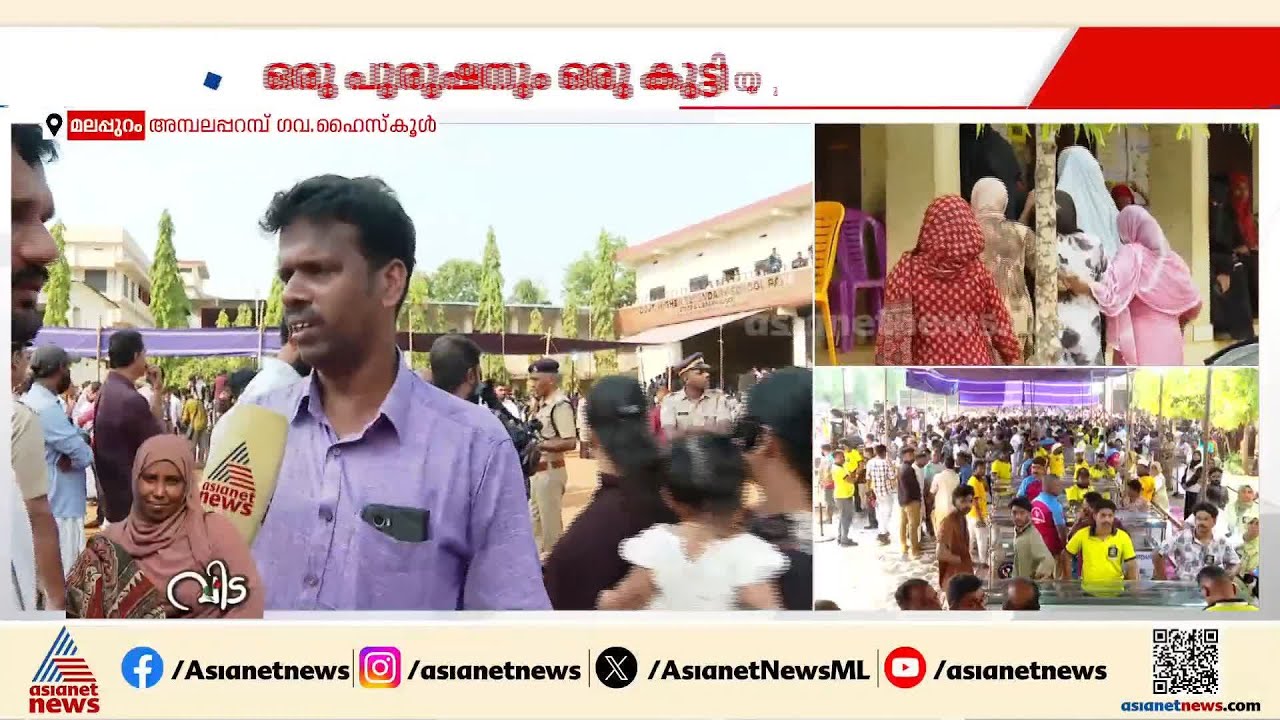 പ്രിയപ്പെട്ട അധ്യാപകരെ കാത്തൊരു സ്‌കൂൾ മുറ്റം; മൃതദേഹങ്ങളുമായി ആംബുലൻസുകൾ ഉടനെത്തും