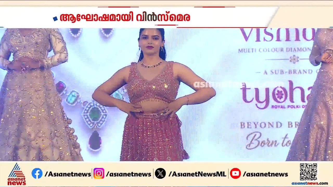 ഒന്നാം വാര്‍ഷികം ആഘോഷിച്ച് വിന്‍സ്‌മെര കോഴിക്കോട് ഷോറൂം | Vinsmera Jewels