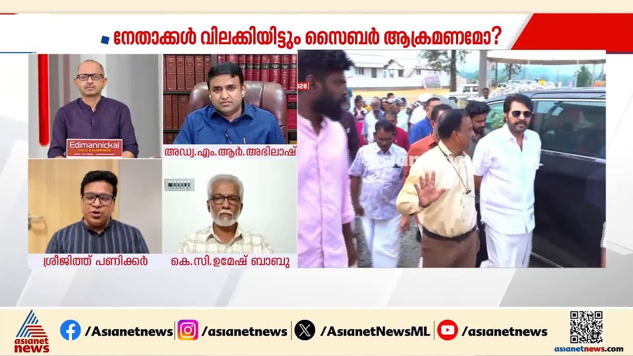 ‘കേഡർ പാർട്ടി സ്വഭാവം CPMന് നഷ്ടപ്പെട്ടു; അല്ലെങ്കിൽ മമ്മൂട്ടിയെ ഇങ്ങനെ സൈബർ വിചാരണ നടത്തുമോ ?’