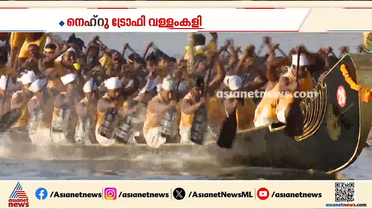 ലൂസേഴ്സ് ഫൈനലിന് കാത്ത് പുന്നമട; ആവേശത്തോടെ ആരാധകർ