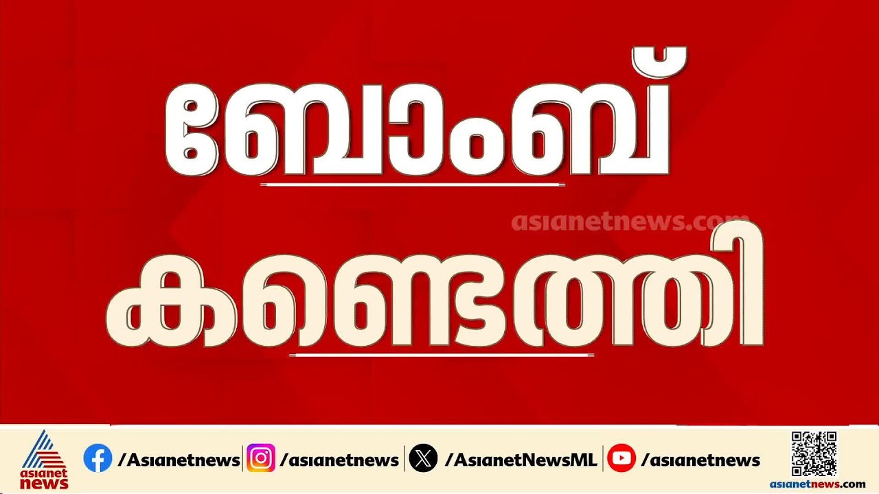 അസമിലെ ടിൻസുകിയ ജില്ലയിൽ ബോംബ് കണ്ടെത്തി; രണ്ടാം ലോക മഹായുദ്ധ കാലത്തെ ബോംബാണ് കണ്ടെത്തിയത് | Assam
