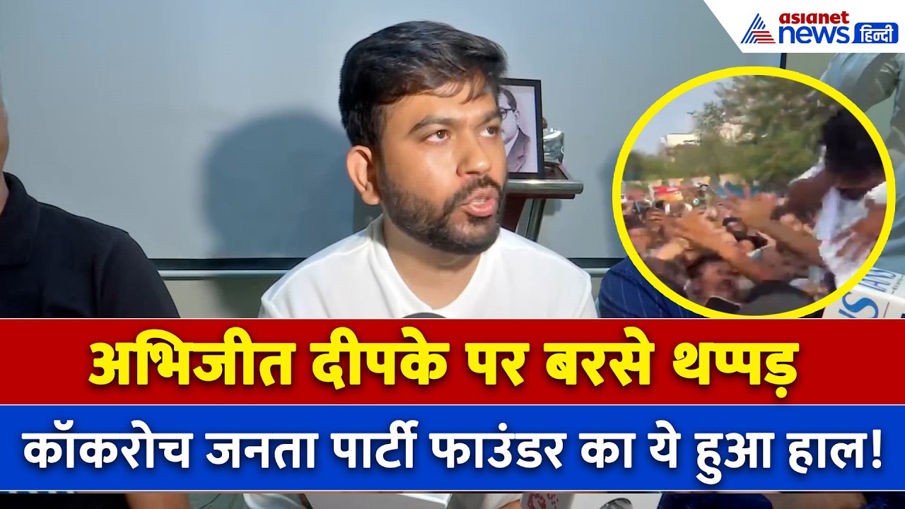CJP फाउंडर अभिजीत दीपके को युवक ने मारा थप्पड़, जयपुर में प्रोटेस्ट के बीच ये क्या हुआ?