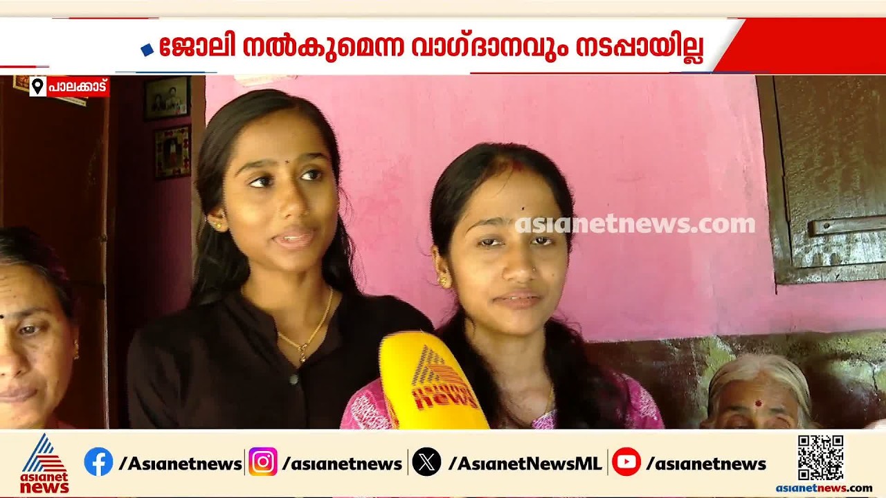 'ചെന്തമാരയ്ക്ക് പരമാവധി ശിക്ഷ നൽകണം, ഞങ്ങൾക്ക് നല്ല പേടിയാണ്, ഉറങ്ങാൻ പോലും പറ്റുന്നില്ല' | Palakkad