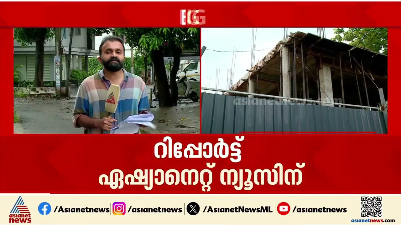 'നേര്യമംഗലത്തെ സഹകരണബാങ്ക് ബഹുനില കെട്ടിടം നിർമിച്ചത് പൂർണമായും അശാസ്ത്രീയമായി';റിപ്പോർട്ട്‌ പുറത്ത്
