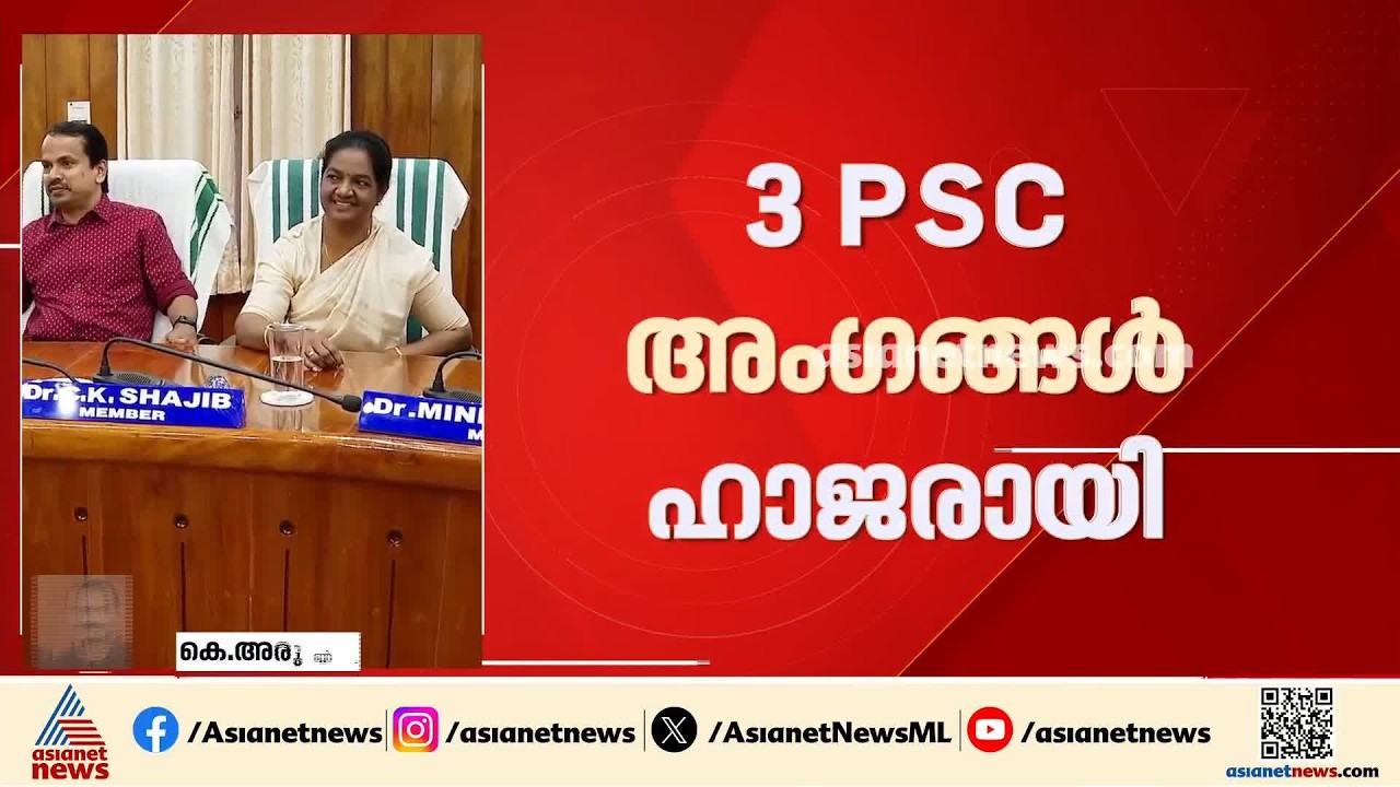 പരീക്ഷാ ക്രമക്കേട്; പിഎസ്‍സി ചെയര്‍മാന്‍ ചോദ്യമുനയിലേക്ക്;  ക്രൈംബ്രാഞ്ച് നോട്ടീസ് നല്‍കി | PSC Exam