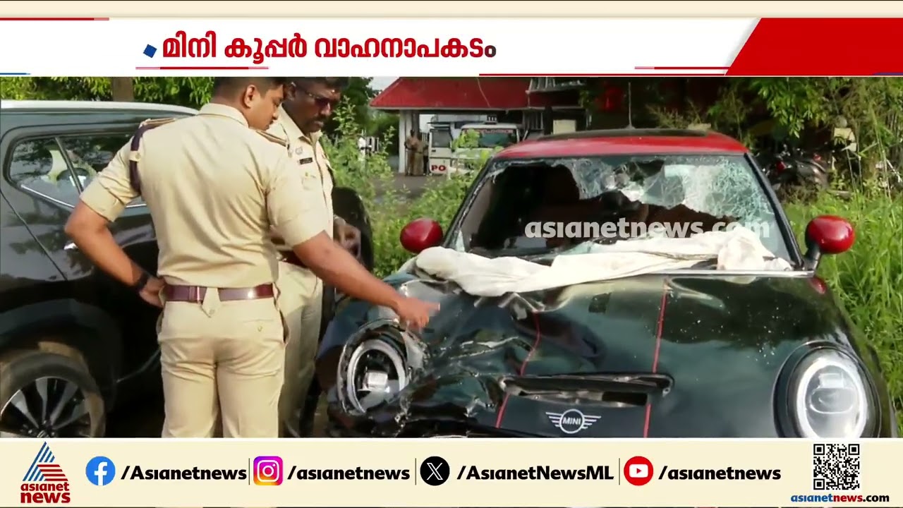 സുഹൈൽ സജീവിന് സംരക്ഷണമോ? നെടുമ്പാശ്ശേരി മിനി കൂപ്പർ അപകടത്തിൽ രണ്ടുപേർക്കൂടി പിടിയിൽ | Kochi