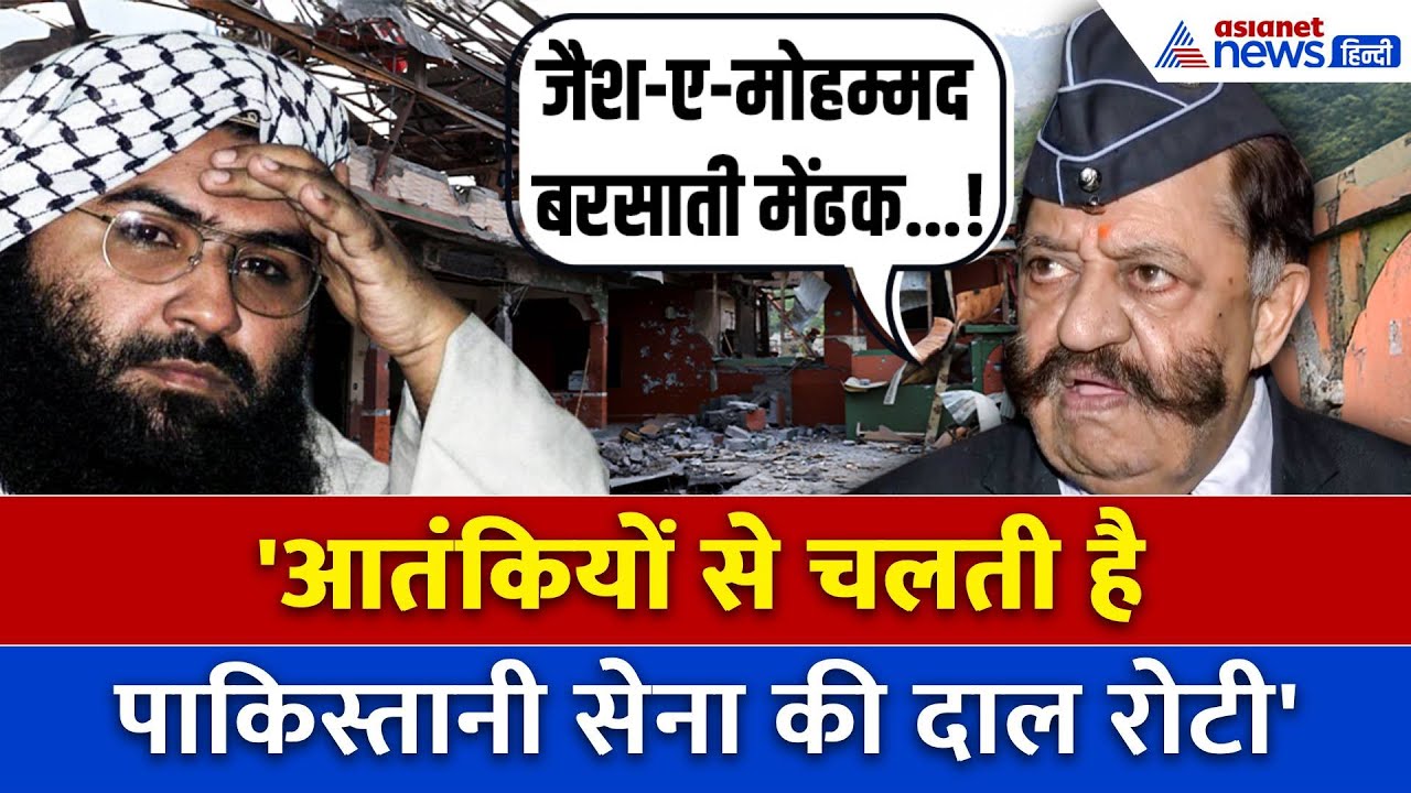 Operation Sindoor में मारा गया Masood Azhar का परिवार, Jaish Commander ने कबूला