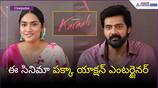 Naveen Chandra's "Karaali": Action-Packed Telugu Entertainer Premieres