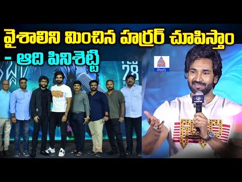 Sabdham Movie: Adivi Sesh Promises Unseen Horror | Asianet News