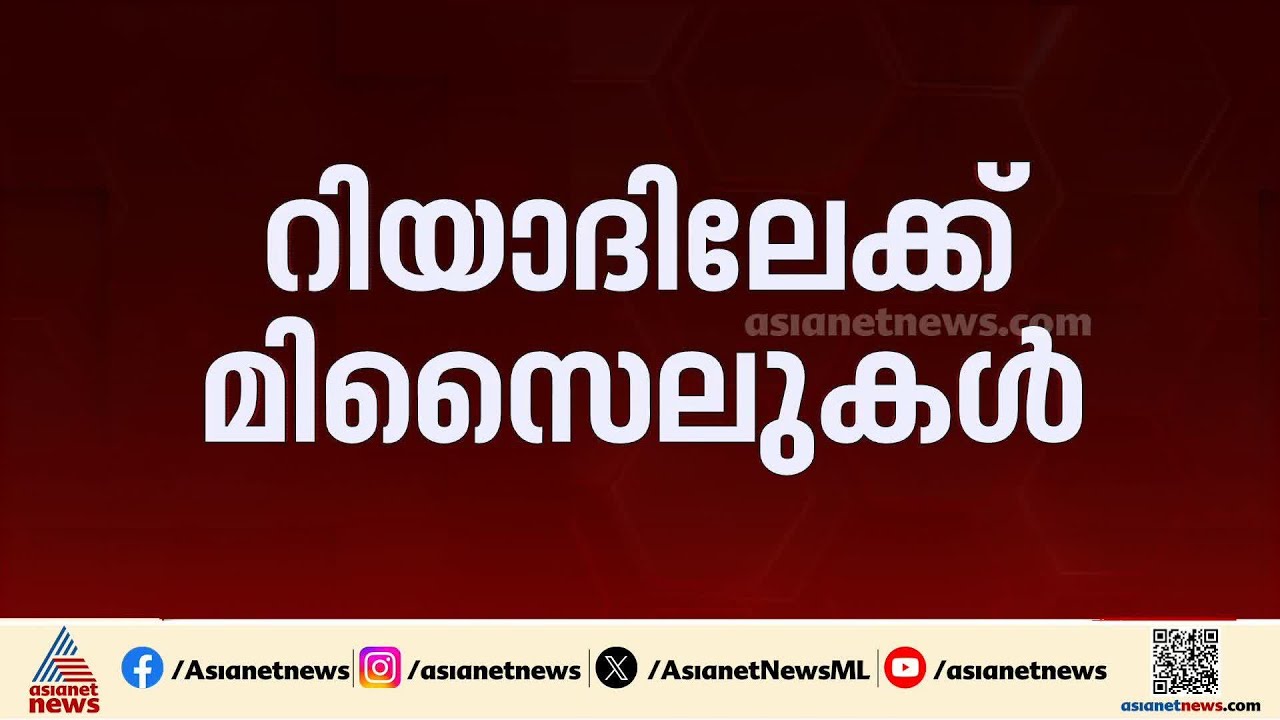 ഗൾഫ് രാജ്യങ്ങളിൽ ആക്രമണം തുടർന്ന് ഇറാൻ; ജനങ്ങൾക്ക് ജാ​ഗ്രതാ നിർദേശം നൽകി സൗദി