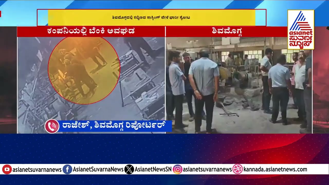 ಶಿವಮೊಗ್ಗ ತಾಲೂಕಿನ ಅಬ್ಬಲಗೆರೆಯ ಕೃಷಿ ವಿವಿ ಬಳಿ ಘಟನೆ