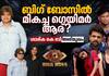 Sarika KB: Bigg Boss Re-Entry & Game Changer Potential - Part 1