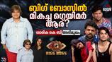 Sarika KB: Bigg Boss Re-Entry & Game Changer Potential - Part 1