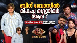 Sarika KB: Bigg Boss Re-Entry & Game Changer Potential - Part 1