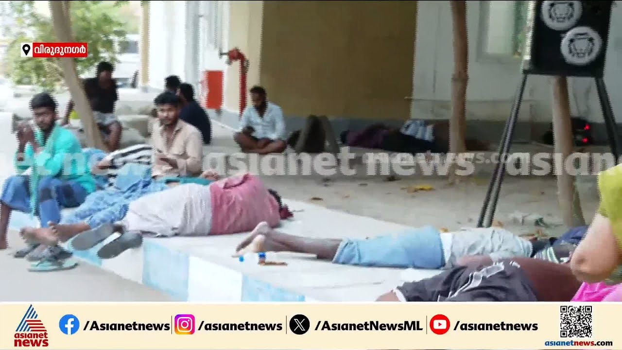 വിരുദുനഗറിലെ പടക്ക നിർമാണശാലയിൽ സ്‌ഫോടനം; മരണം 24 ആയി |Virudhunagar blast