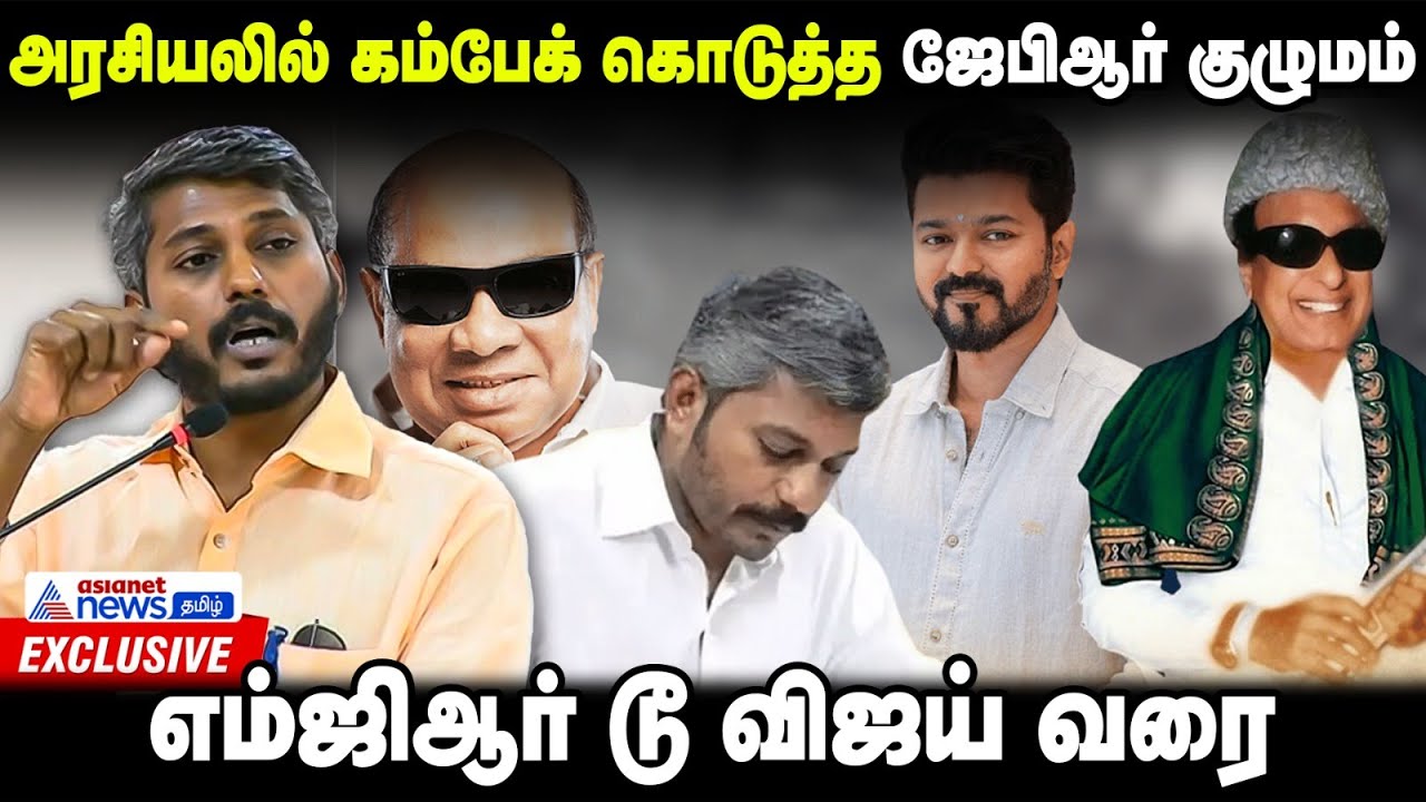 MGR to Vijay..36 வருடங்களுக்கு பிறகு அரசியல் ஜேப்பியார் குழுமம்..யார் இவர்? | TVK Vijay | Exclusive