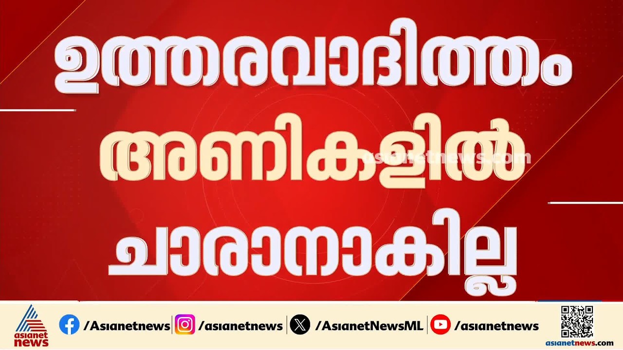 'ജി സുധാരകന്റെ തെരഞ്ഞെടുപ്പ് നിസ്സാരമായി കണ്ടു'; സിപിഎം നേതൃത്വത്തിനെതിരെ ആലപ്പുഴ ജില്ലാകമ്മിറ്റിയും