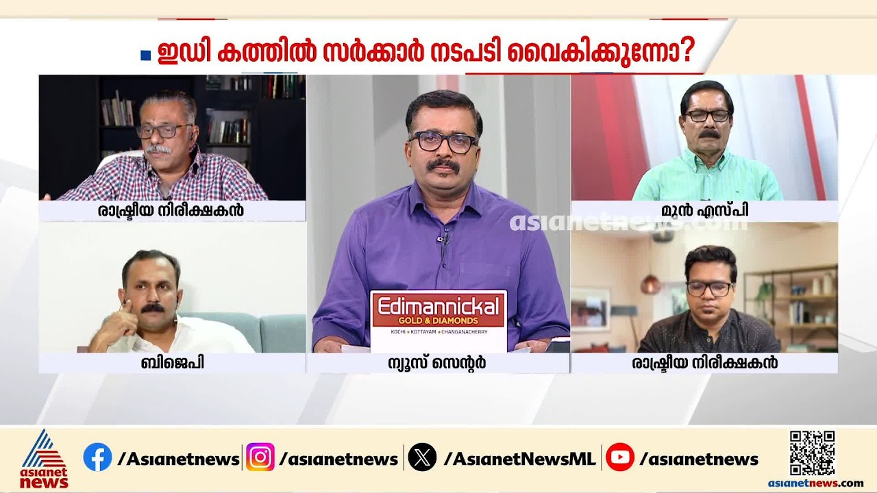 'തെളിവുകൾ സഹിതമാണ് കൈമാറിയിട്ടുള്ളത്, ഒരു അന്വേഷണം ആരംഭിക്കാൻ മതിയായ തെളിവുകളാണുള്ളത്'