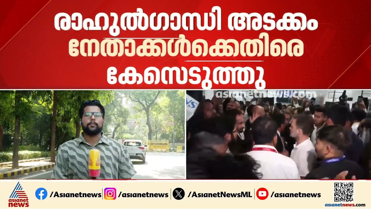 സുപ്രീംകോടതിയിലേക്ക് മാർച്ച് നടത്തിയ രാഹുൽ ഗാന്ധിയടക്കമുള്ള ഇന്ത്യാ സഖ്യ നേതാക്കൾക്കെതിരെ കേസ്
