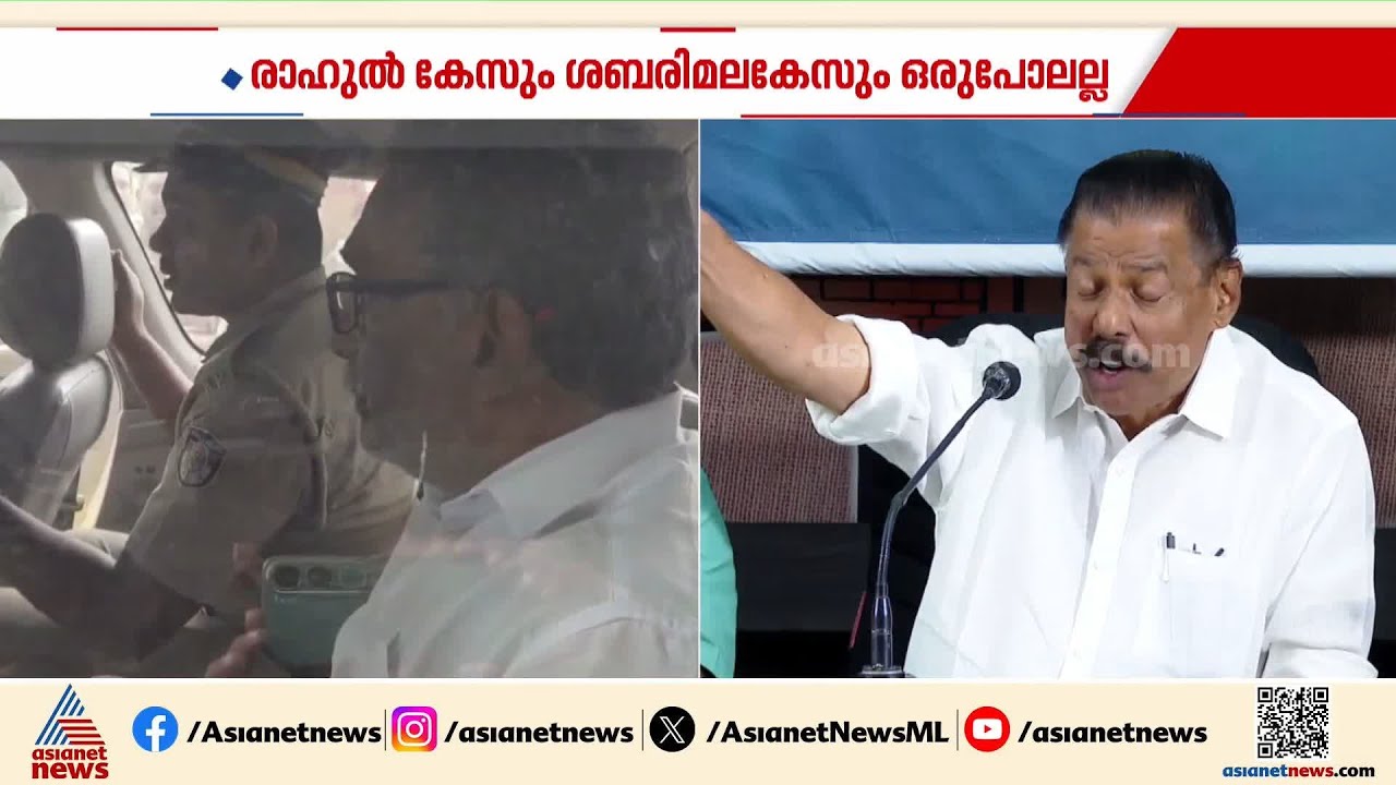 'രാഹുലിൻ്റെ കേസും പത്മകുമാർ ജയിലിൽ പോയതും തമ്മിൽ താരതമ്യം ചെയ്യണ്ട'; എം.വി ഗോവിന്ദൻ | MV Govindan