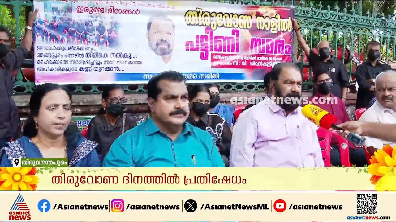 പി.എസ്.സി നിയമനം വൈകുന്നതിൽ മണ്ണ് തിന്ന് പ്രതിഷേധിച്ച് ഉദ്യോ​ഗാർത്ഥികൾ