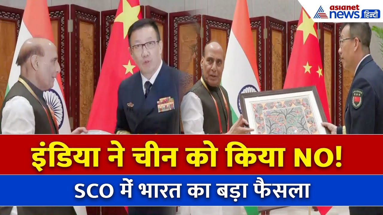 SCO Summit में India ने चीन को क्यों कहा No? | S. Jaishankar का खुलासा