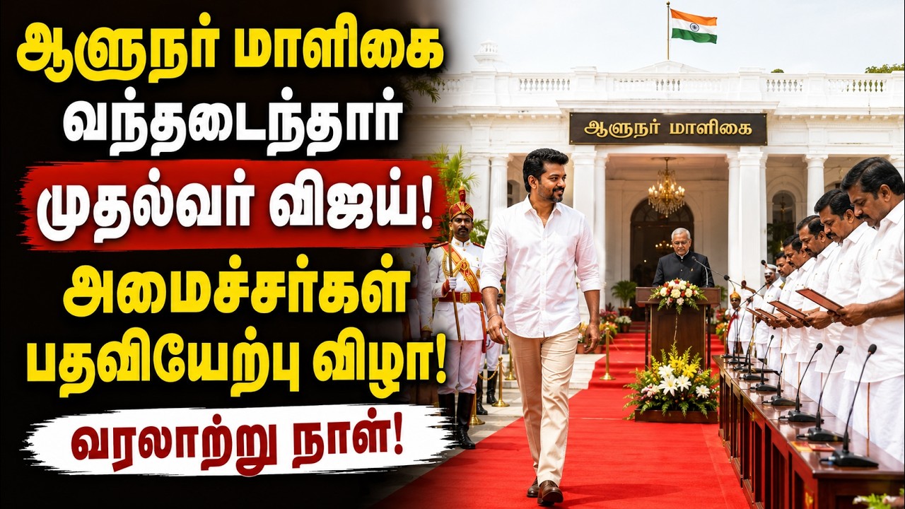 அமைச்சராகப் பதவியேற்றார் பெ. விஸ்வநாதன் ! | Lok Bhavan
