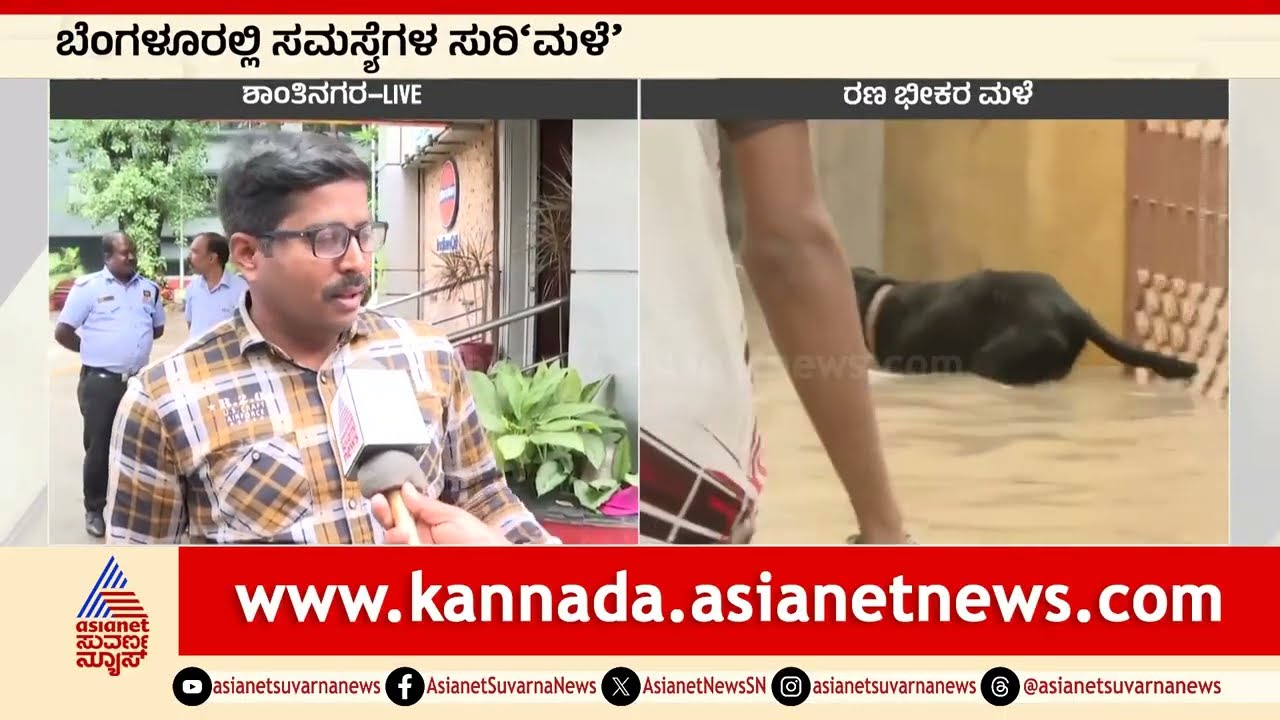 ಬೇಸಿಗೆ ಮಳೆಗೆ ಬೆದರಿದ ಬೆಂಗಳೂರು