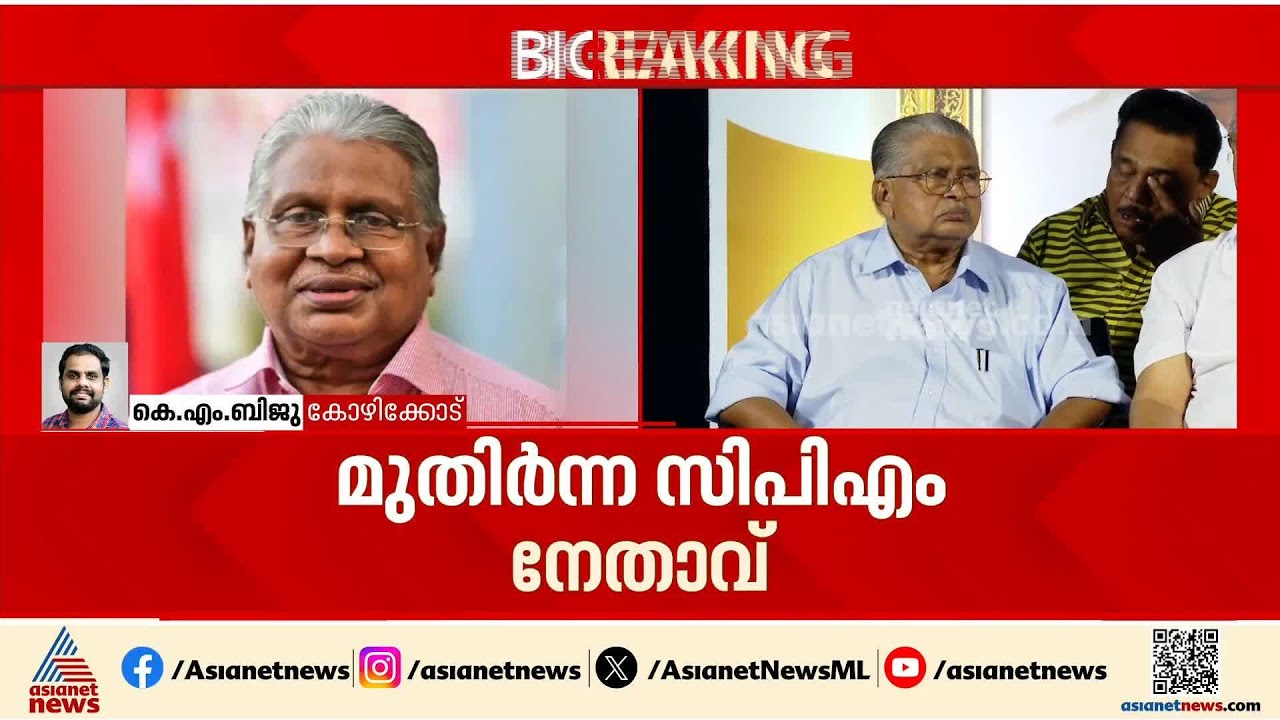 മുതിര്‍ന്ന സിപിഎം നേതാവ് ടി.പി ദാസന്‍ അന്തരിച്ചു;കോഴിക്കോട് മുന്‍ മേയര്‍ ആയിരുന്നു