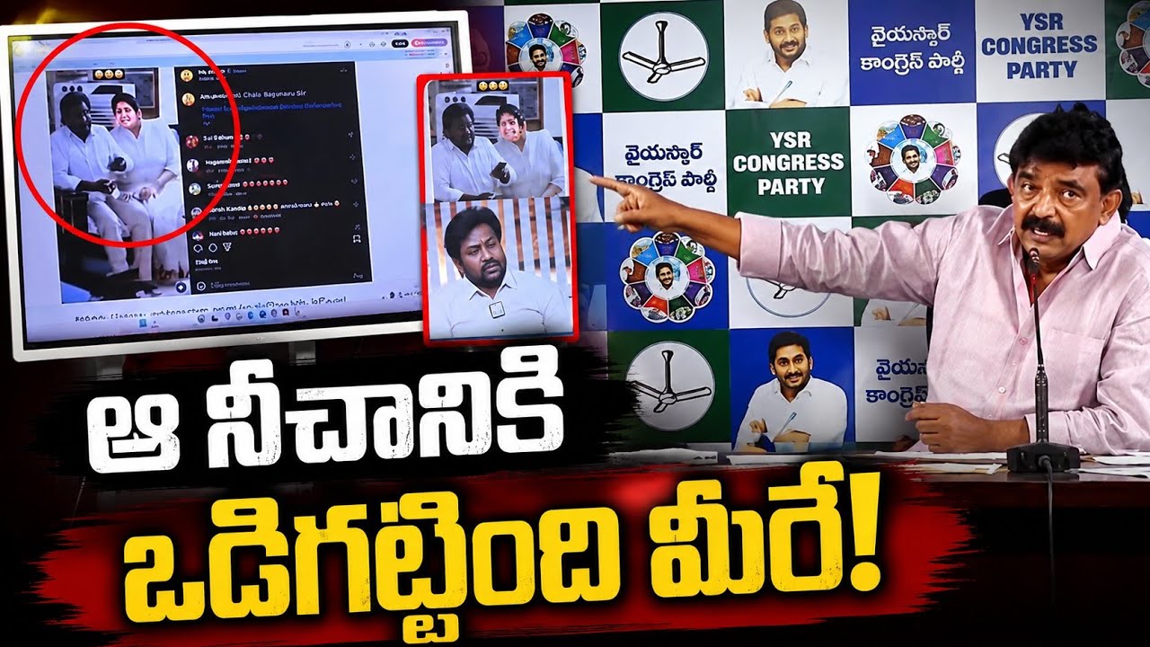 ఆ నీచానికి ఒడిగట్టింది మీరే | Perni Nani Fires On Chandrababu | Asianet Telugu