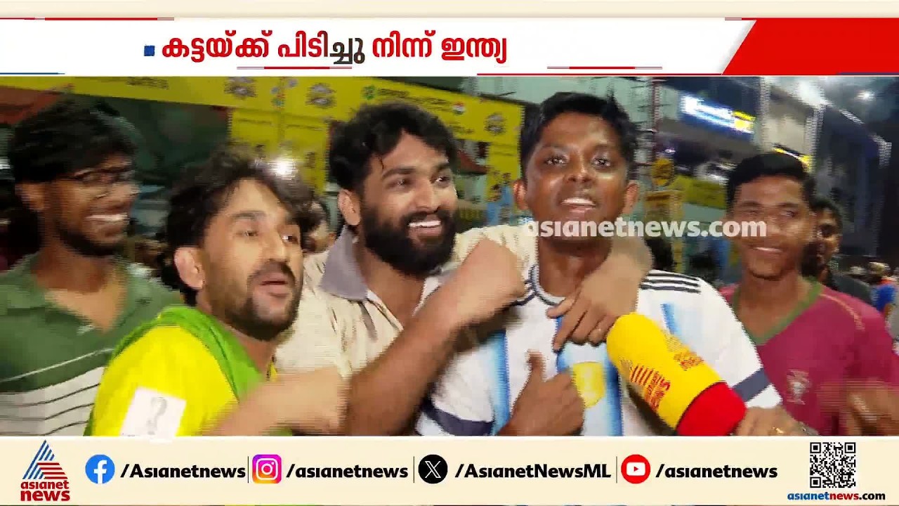 ​ഗോൾ മഴ പെയ്ത ബ്രസീൽ-ഇന്ത്യ ഇതിഹാസപ്പോരിന് സൂപ്പർ ക്ലൈമാക്സ്; പൊരുതിത്തോറ്റ് ഇന്ത്യ