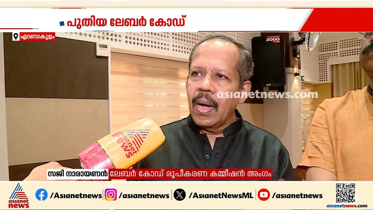 300ലധികം ജീവനക്കാരുള്ള സ്ഥാപനങ്ങളിൽ പിരിച്ചുവിടലിന് സർക്കാർ അനുമതി വേണം: സജി നാരായണൻ
