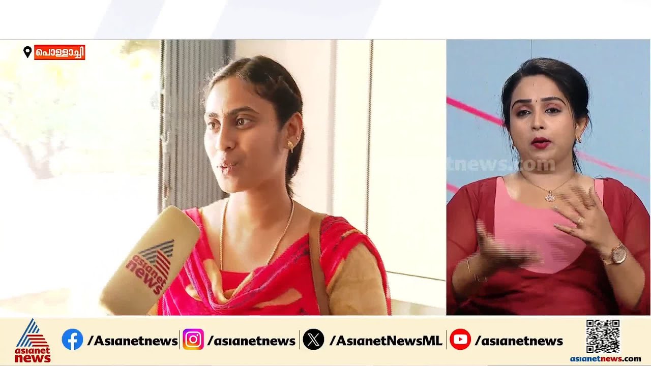 'രാവിലെ നല്ല തിരക്കുണ്ടായിരുന്നു, വൈകുന്നേരത്തോടെ 100 ശതമാനം പോളിങും പൂർ‌ത്തിയാകും' | Pollachi
