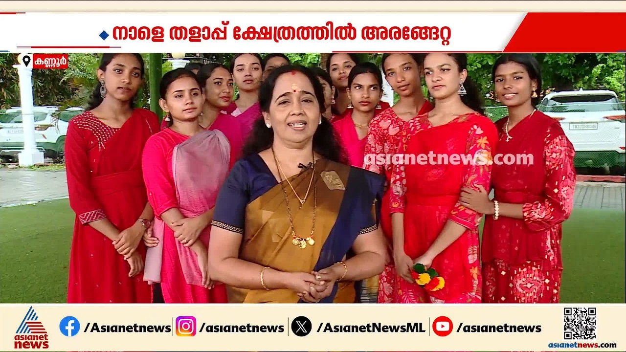 കൊട്ടിയൂർ ക്ഷേത്രത്തിന്റെ ഐതിഹ്യകഥ മോ​ഹിനിയാട്ടമായി അരങ്ങിലേക്ക്