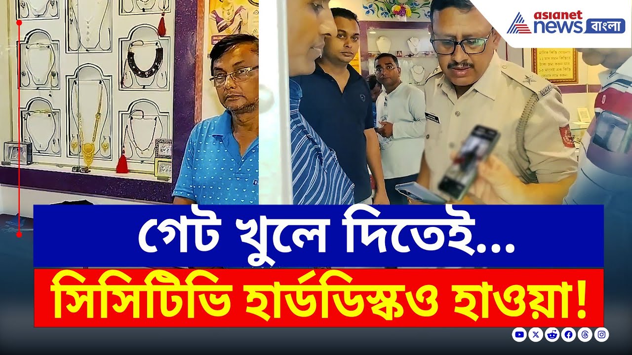 গেট খুলে দিতেই তাণ্ডব...সব শেষ! চম্পাহাটিতে তীব্র চাঞ্চল্য | Champahati | Bangla News