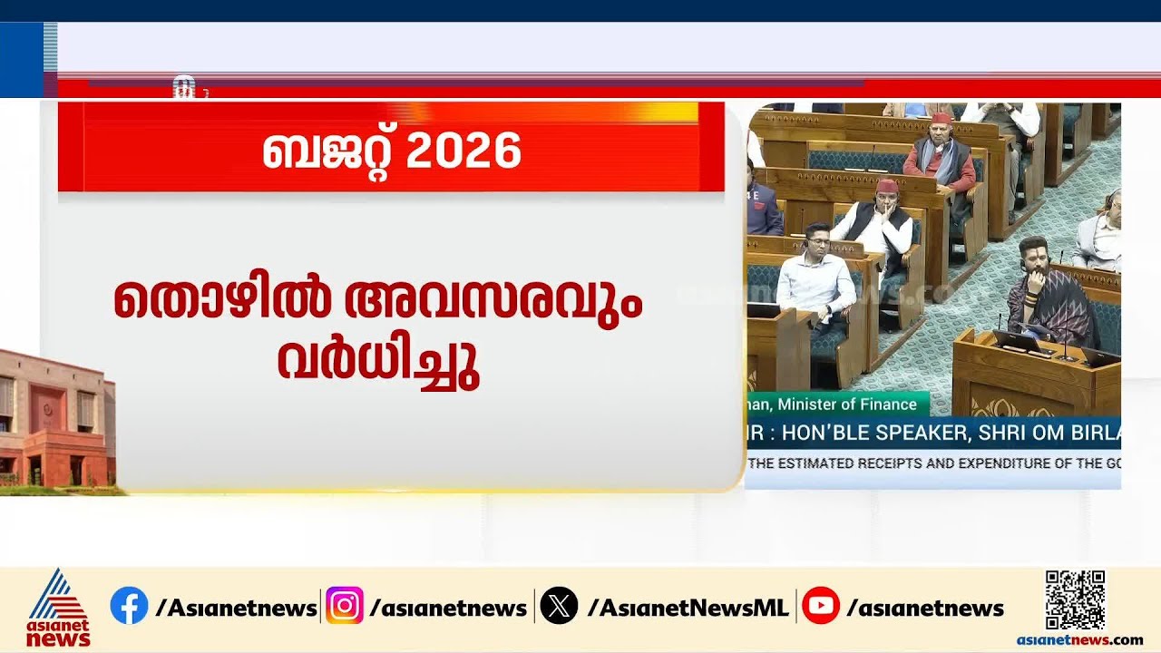 ഖാദിയെ പ്രോത്സാഹിപ്പിക്കാൻ മഹാത്മാഗാന്ധി ഗ്രാമസ്വരാജ് പദ്ധതി | കേന്ദ ബജറ്റ്‌ 2026|Union  Budget 2026
